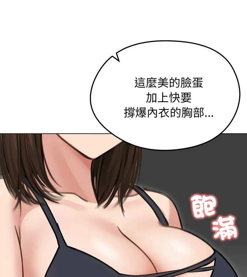 老婆捲款潜逃后 第41话 第22页
