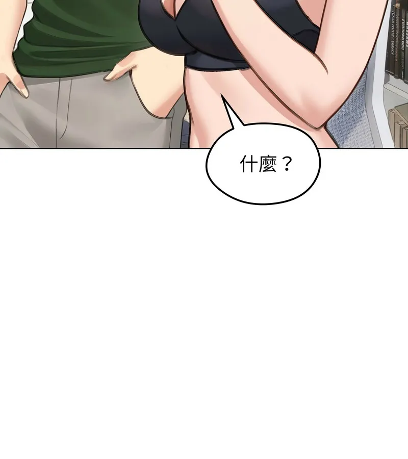 老婆捲款潜逃后 第41话 第27页