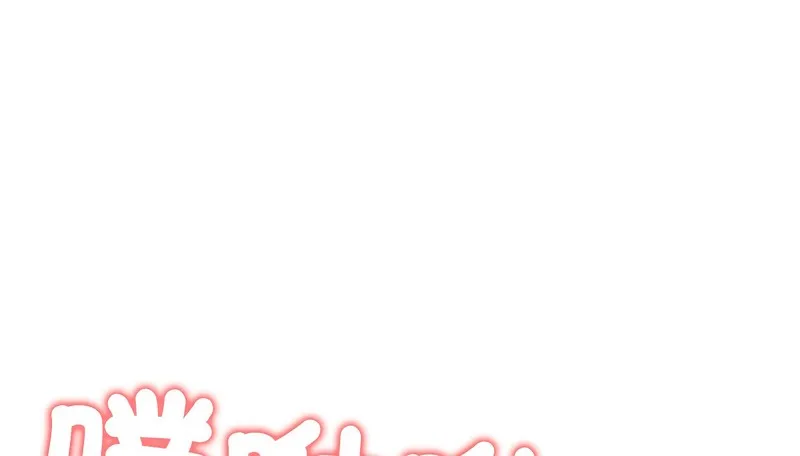老婆捲款潜逃后 第41话 第147页