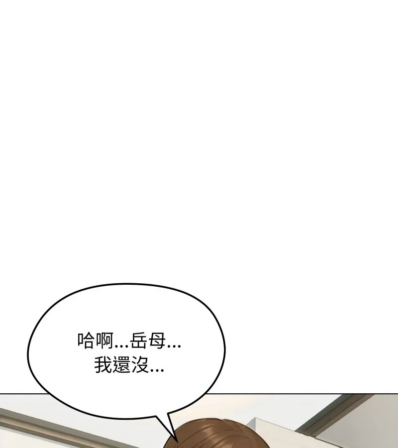 老婆捲款潜逃后 第41话 第150页