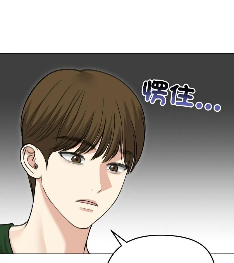 老婆捲款潜逃后 第41话 第4页