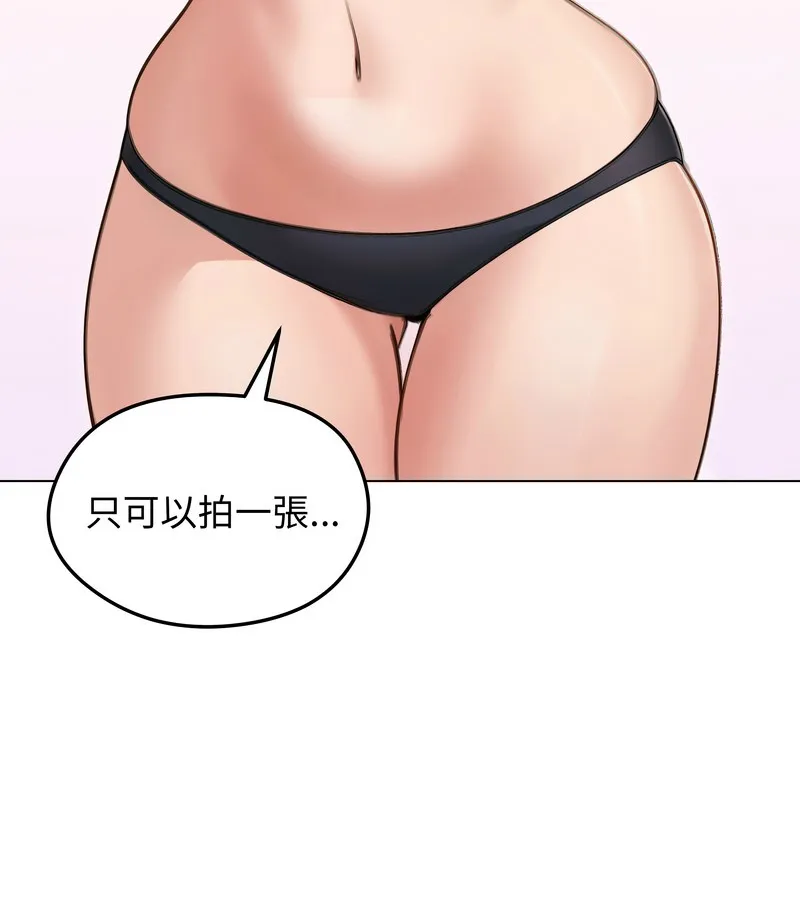 老婆捲款潜逃后 第41话 第32页