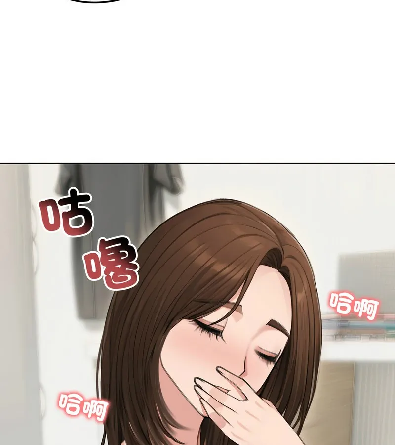 老婆捲款潜逃后 第41话 第81页