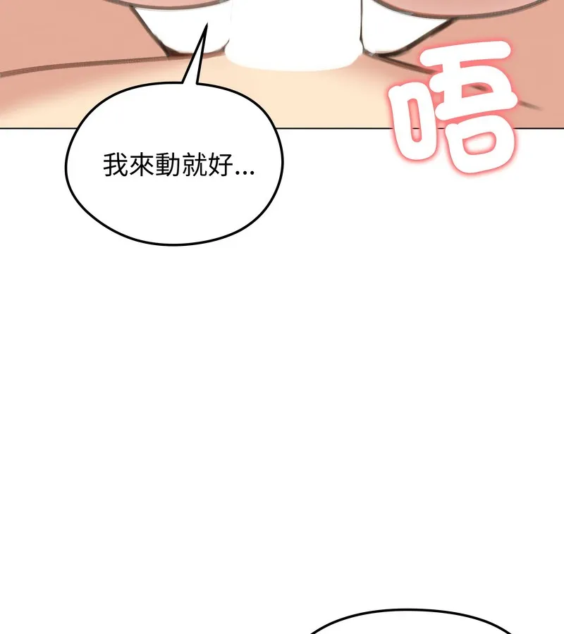 老婆捲款潜逃后 第41话 第94页