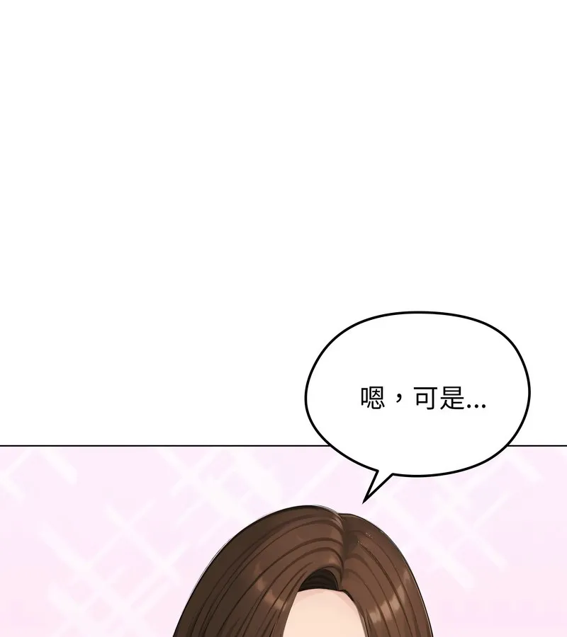 老婆捲款潜逃后 第41话 第30页