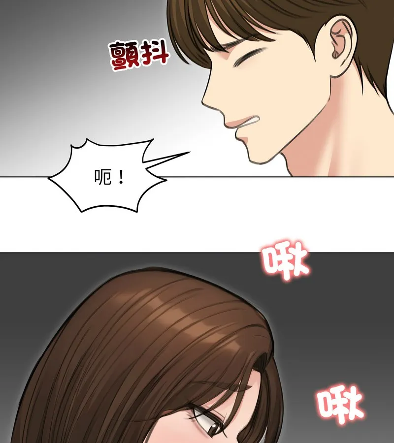 老婆捲款潜逃后 第41话 第73页