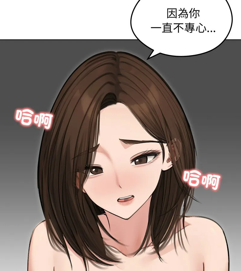 老婆捲款潜逃后 第41话 第115页