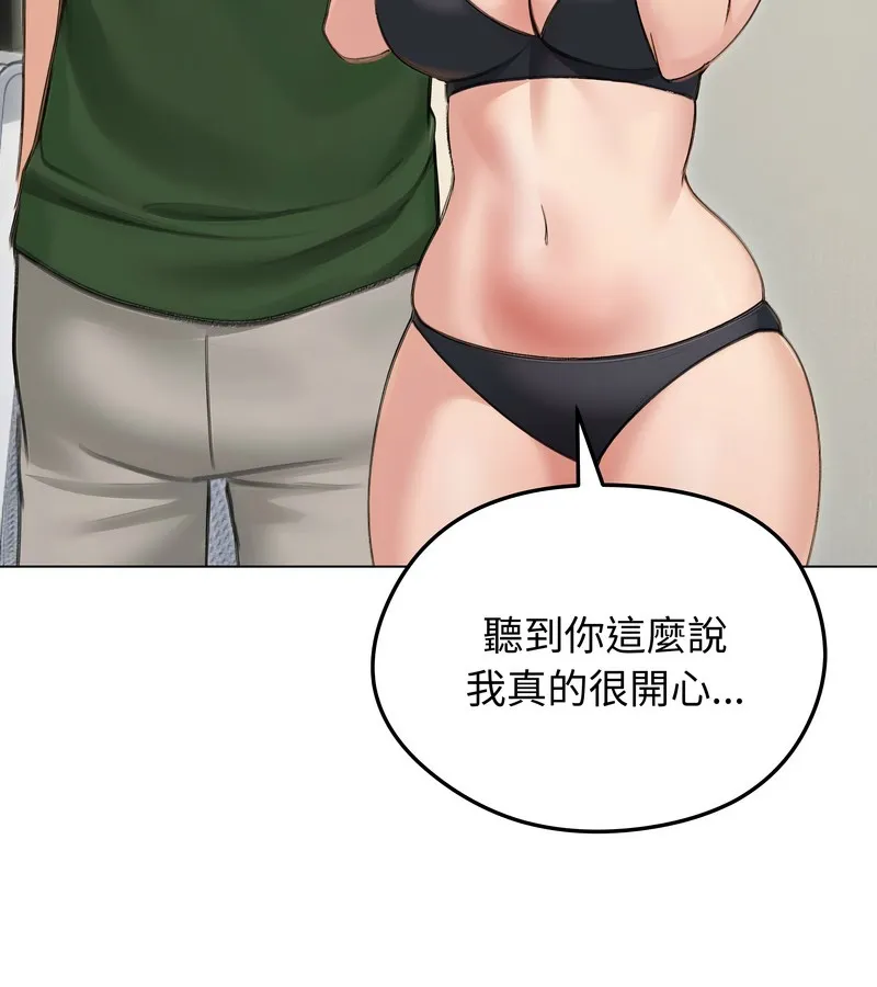 老婆捲款潜逃后 第41话 第40页