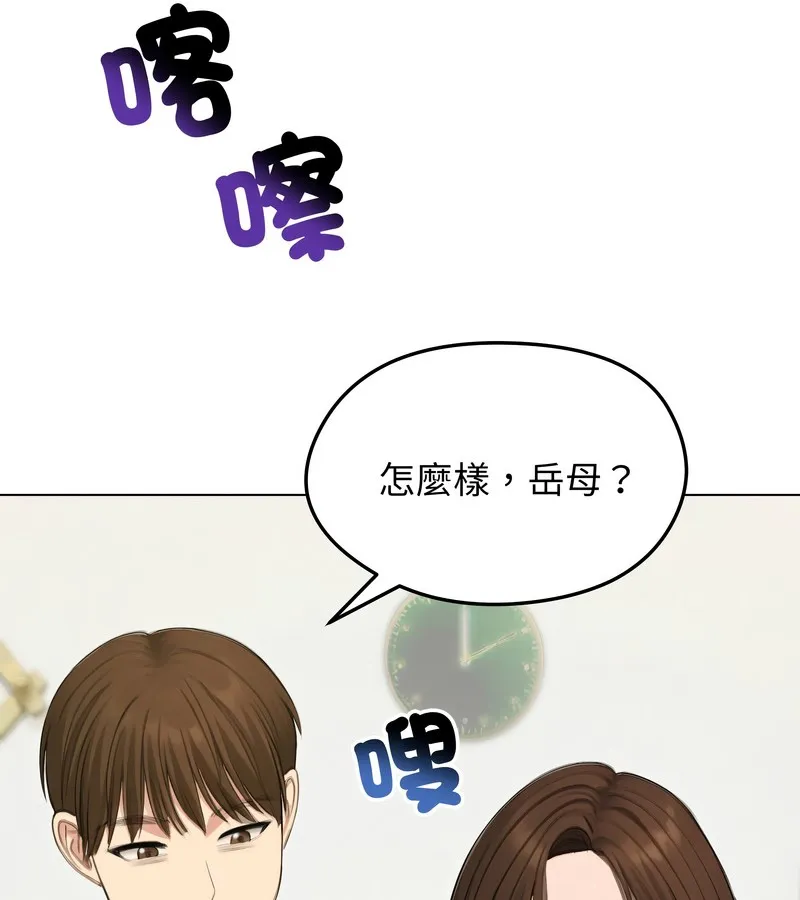 老婆捲款潜逃后 第41话 第34页