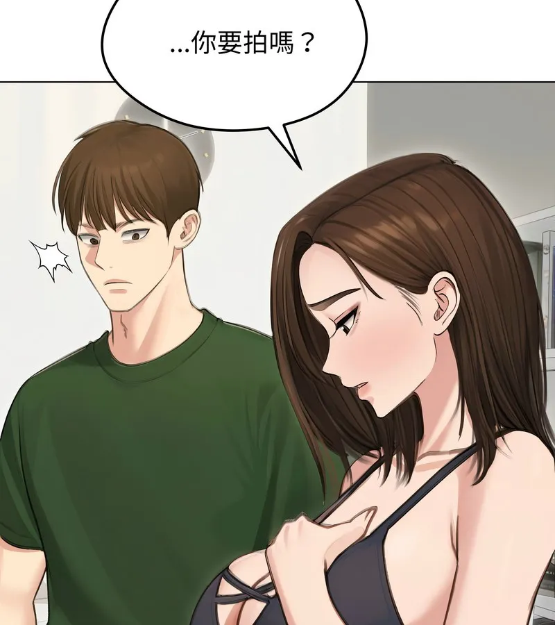 老婆捲款潜逃后 第41话 第26页