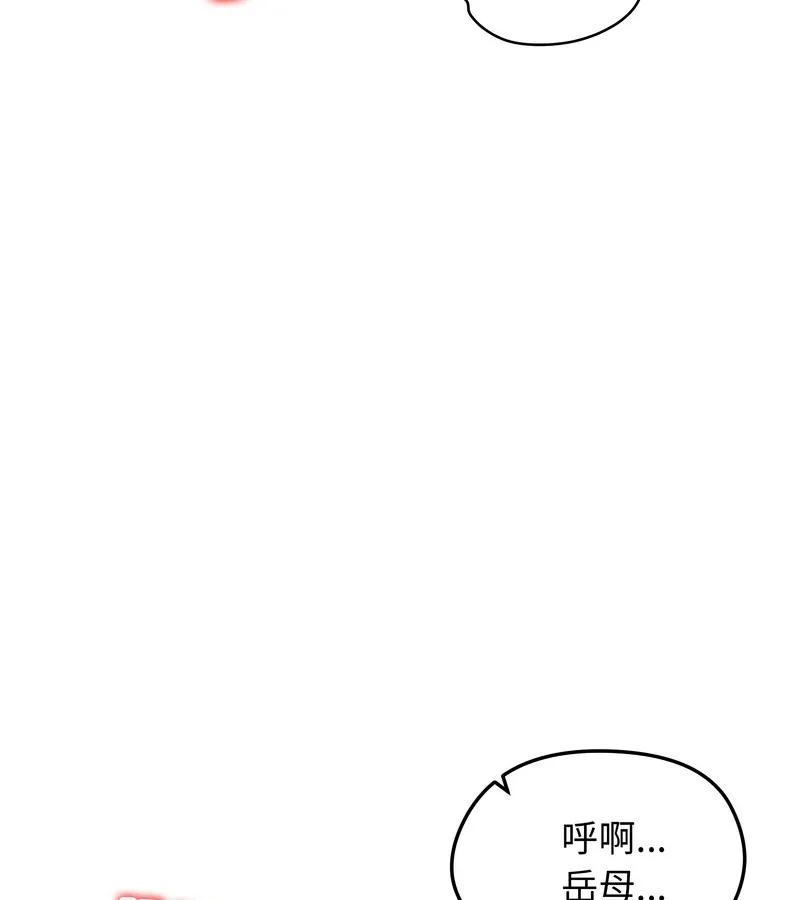 老婆捲款潜逃后 第41话 第67页