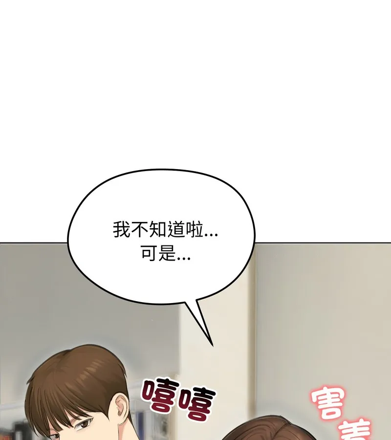 老婆捲款潜逃后 第41话 第38页