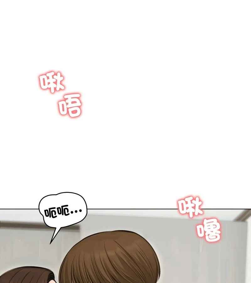 老婆捲款潜逃后 第41话 第49页