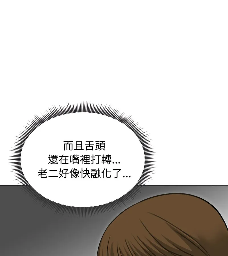 老婆捲款潜逃后 第41话 第72页