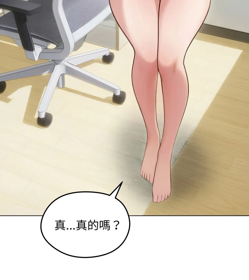 老婆捲款潜逃后 第41话 第7页