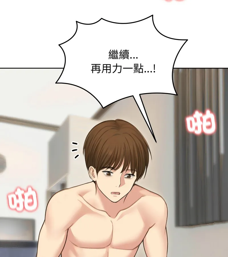 老婆捲款潜逃后 第41话 第130页