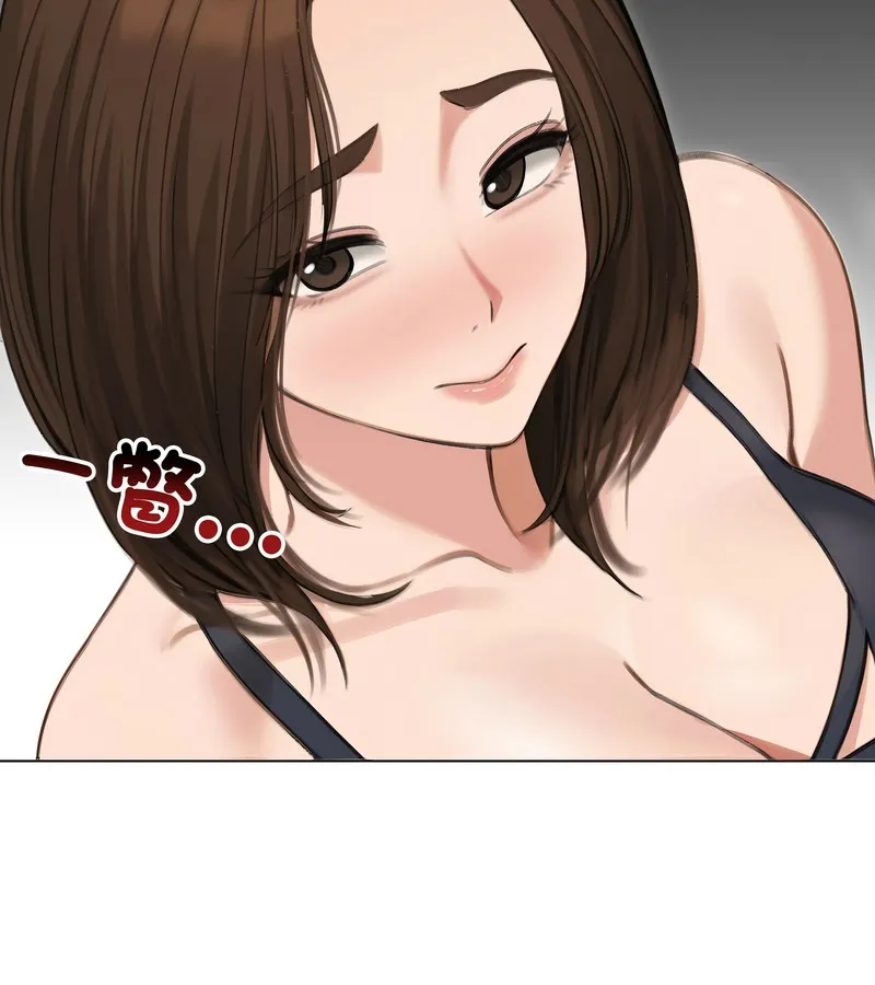 老婆捲款潜逃后 第41话 第44页