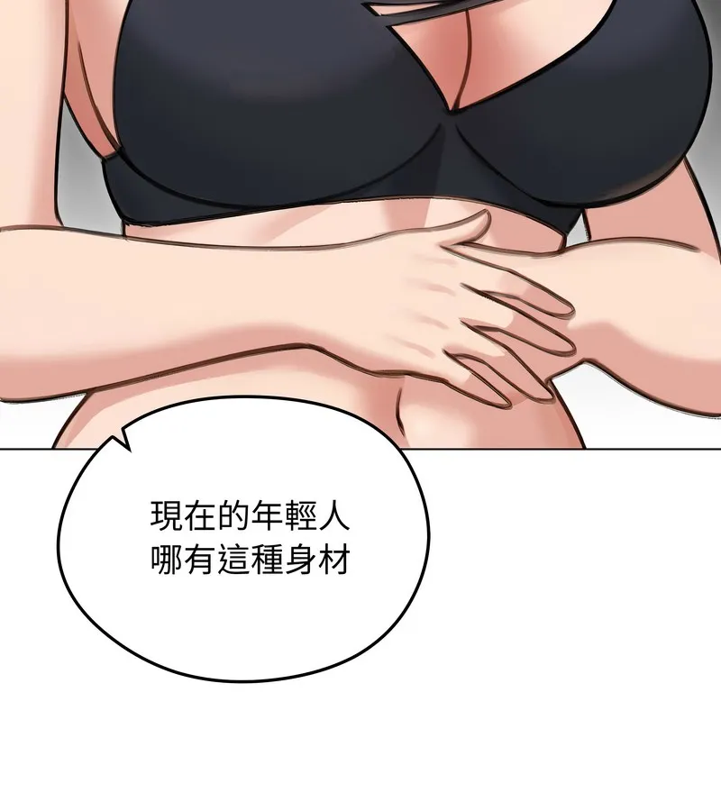 老婆捲款潜逃后 第41话 第23页