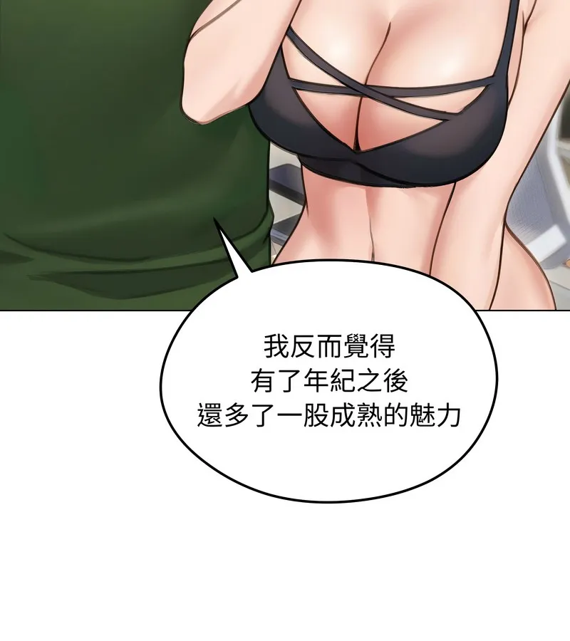 老婆捲款潜逃后 第41话 第21页
