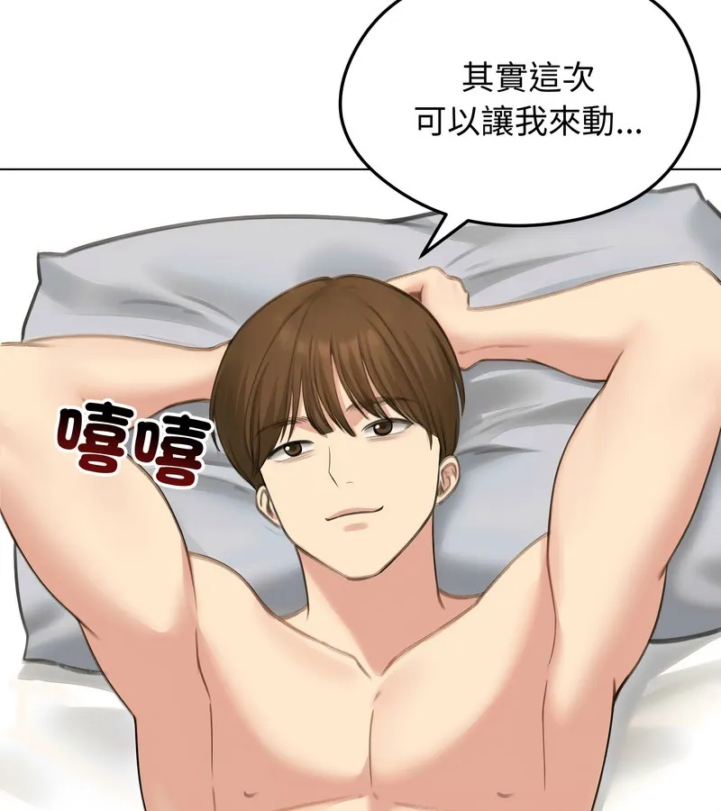 老婆捲款潜逃后 第41话 第95页