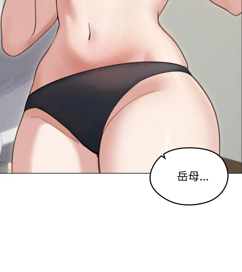 老婆捲款潜逃后 第41话 第3页