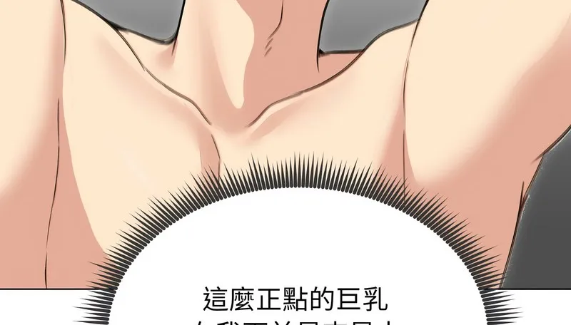 老婆捲款潜逃后 第41话 第118页