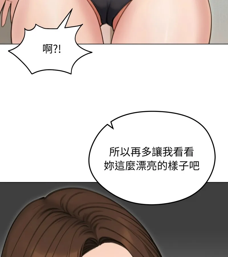 老婆捲款潜逃后 第41话 第43页