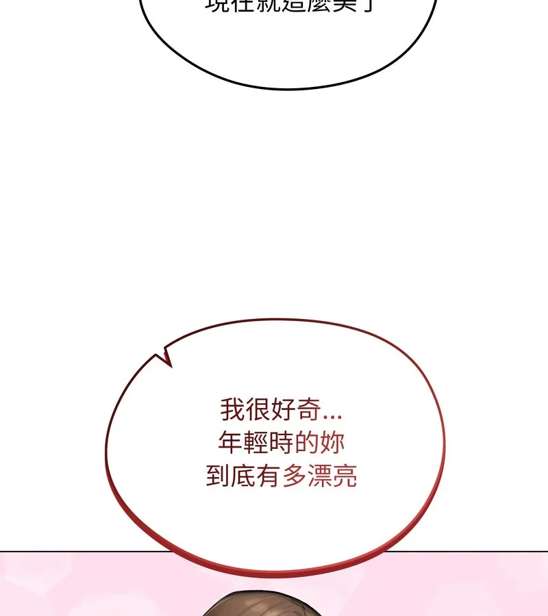 老婆捲款潜逃后 第41话 第15页