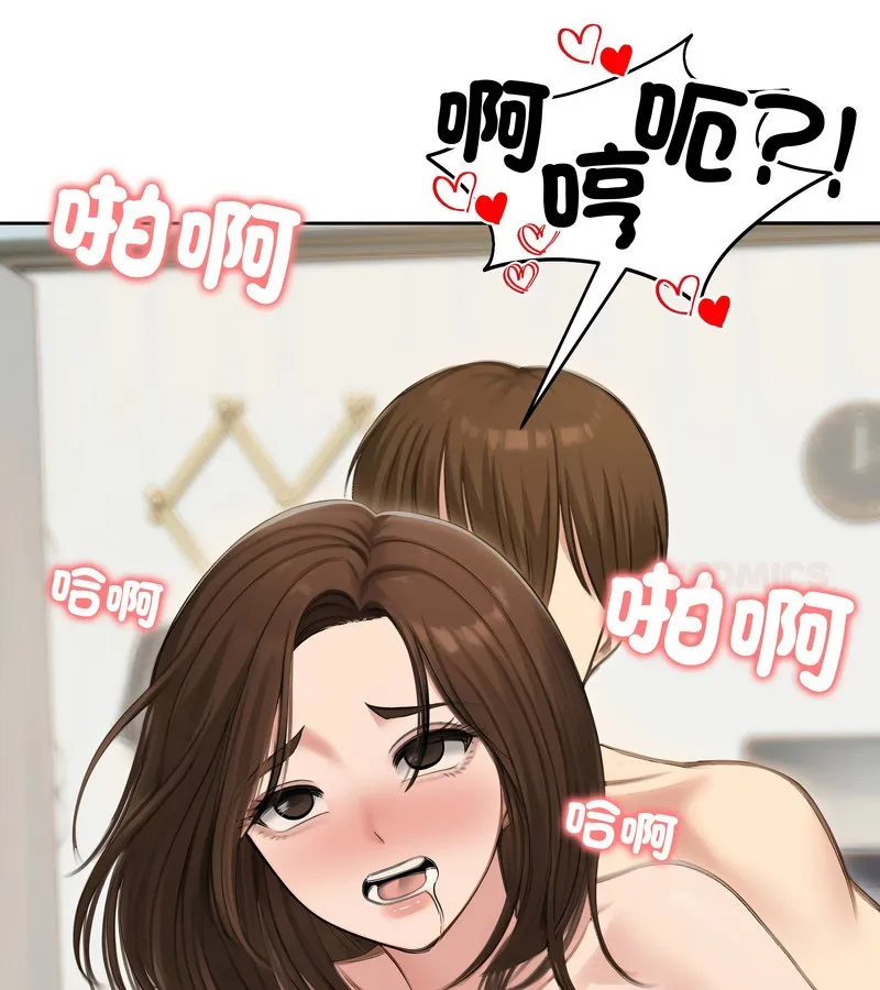 老婆捲款潜逃后 第41话 第136页