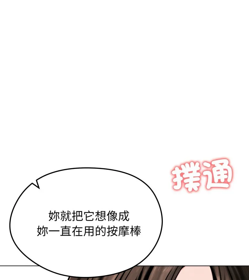 老婆捲款潜逃后 第11话 第134页