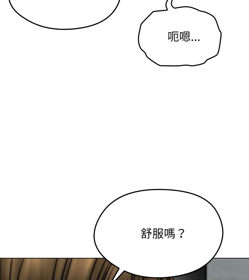 老婆捲款潜逃后 第11话 第121页