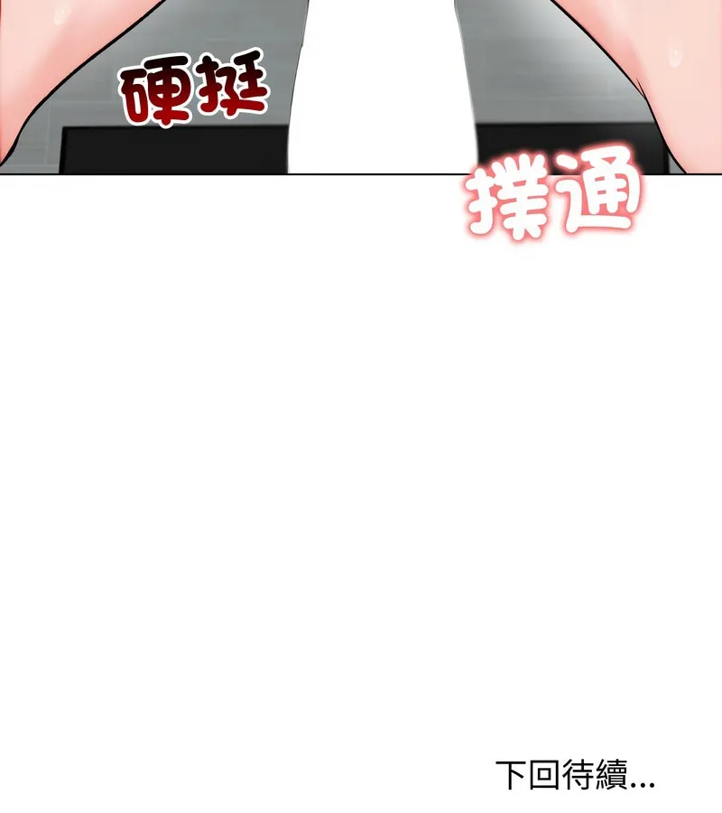 老婆捲款潜逃后 第11话 第138页