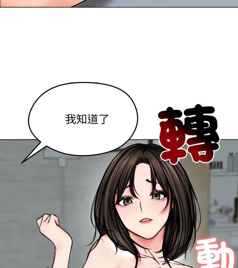 老婆捲款潜逃后 第11话 第11页