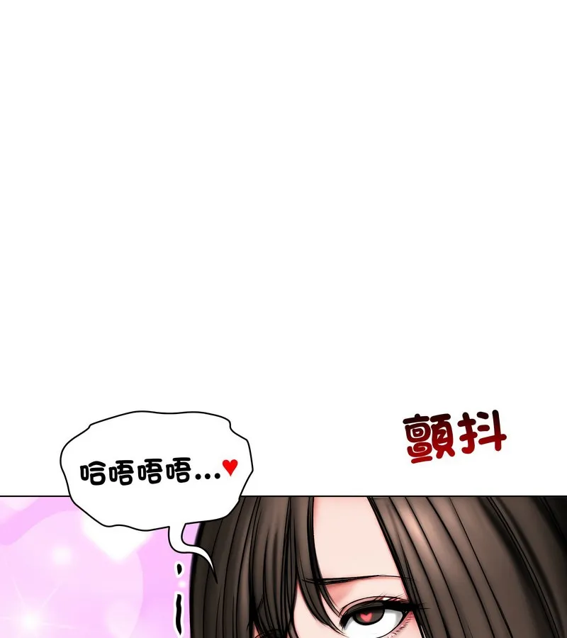 老婆捲款潜逃后 第11话 第113页