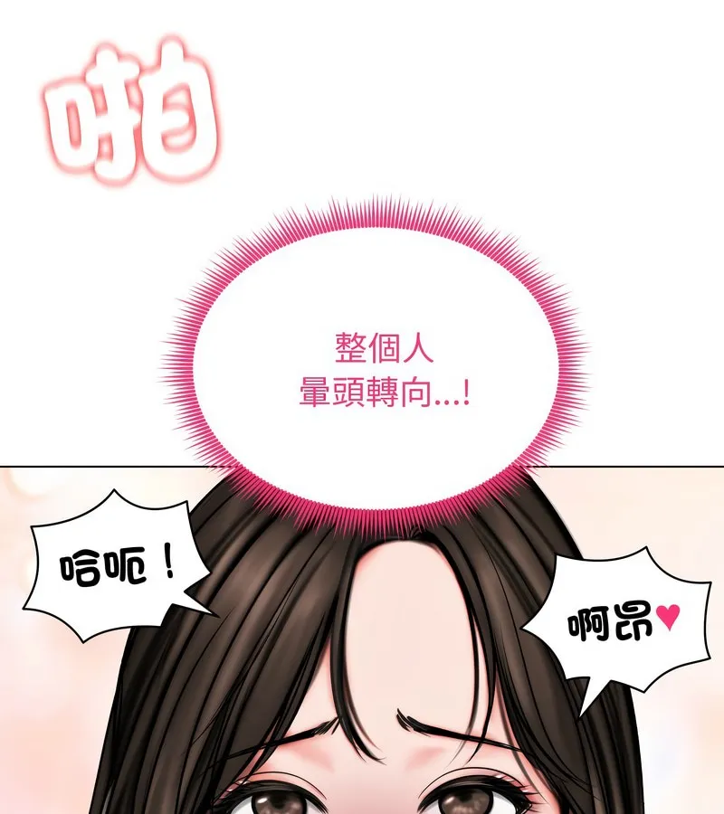 老婆捲款潜逃后 第11话 第69页