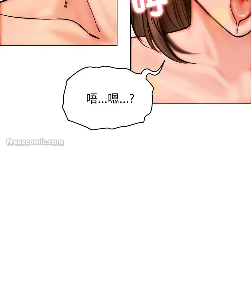 老婆捲款潜逃后 第11话 第84页