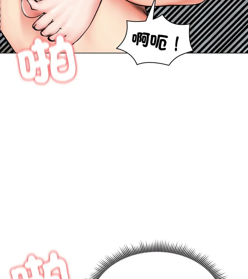 老婆捲款潜逃后 第11话 第40页