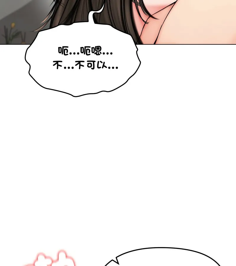 老婆捲款潜逃后 第11话 第44页