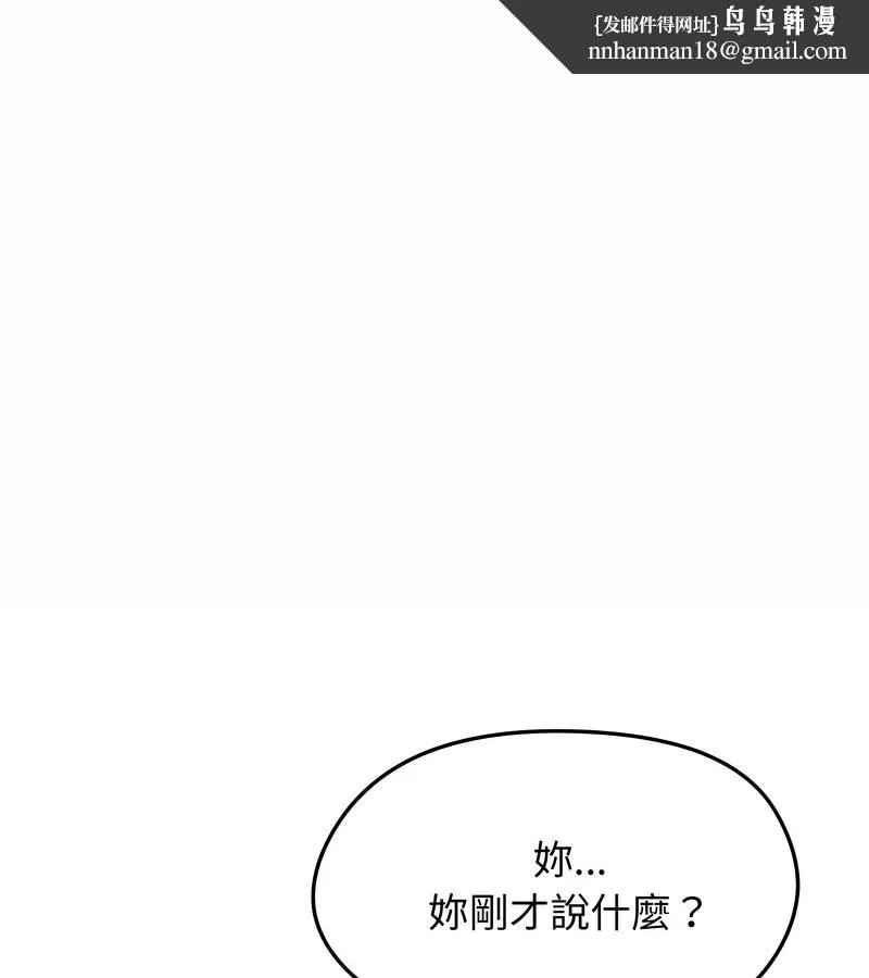 老婆捲款潜逃后 第11话 第1页