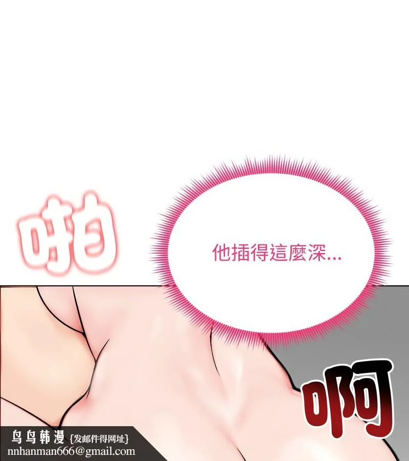 老婆捲款潜逃后 第11话 第71页