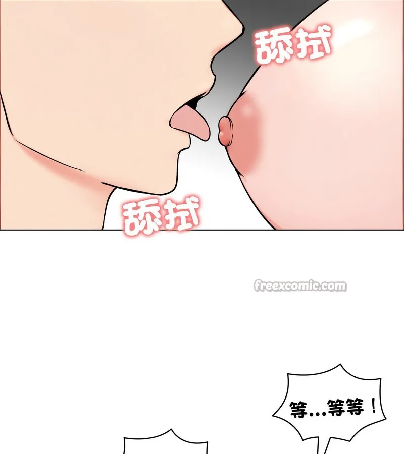 老婆捲款潜逃后 第11话 第14页