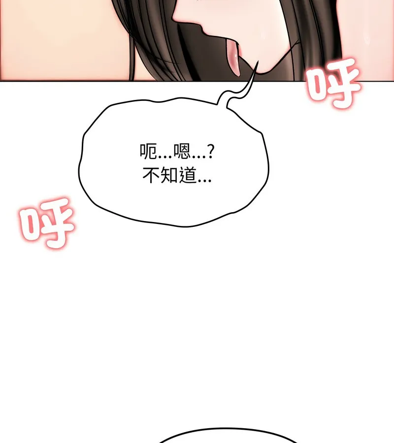 老婆捲款潜逃后 第11话 第123页