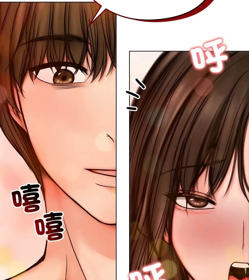 老婆捲款潜逃后 第11话 第83页