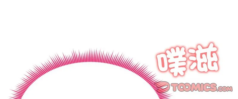 老婆捲款潜逃后 第11话 第76页