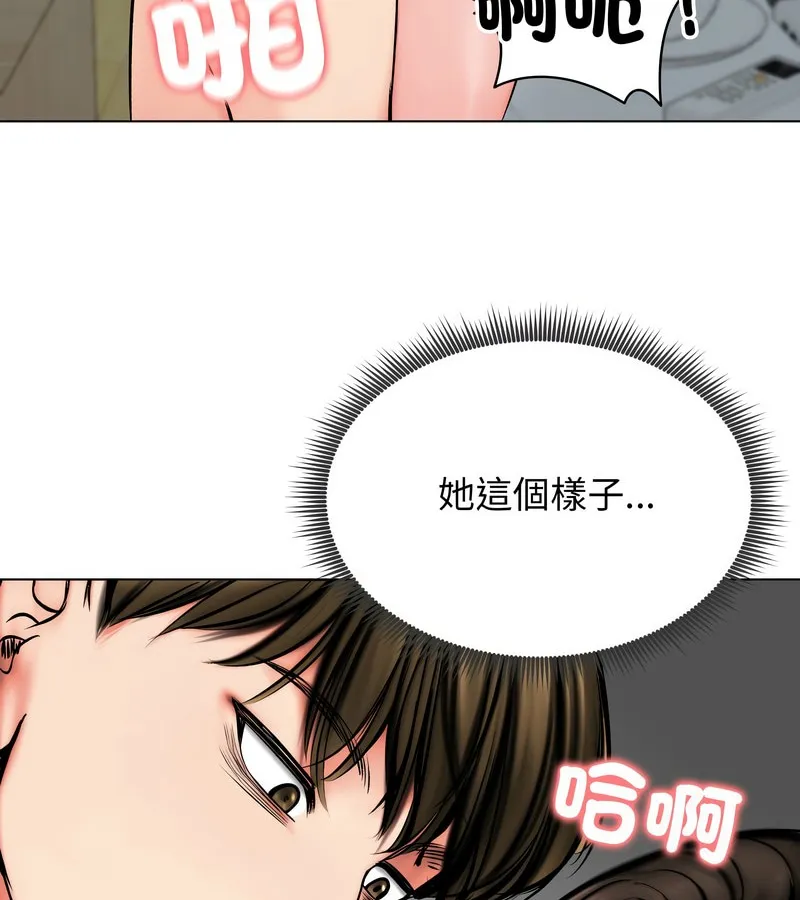 老婆捲款潜逃后 第11话 第53页