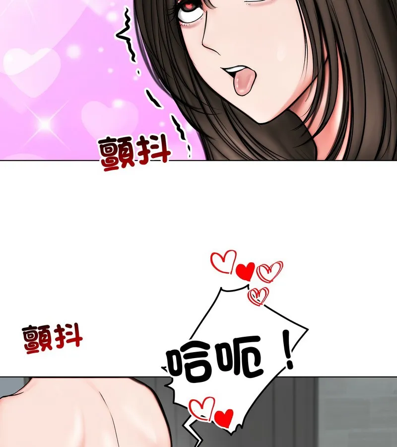 老婆捲款潜逃后 第11话 第114页