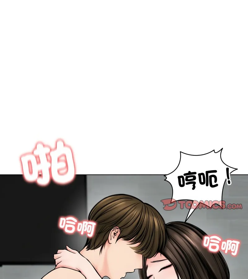 老婆捲款潜逃后 第11话 第51页