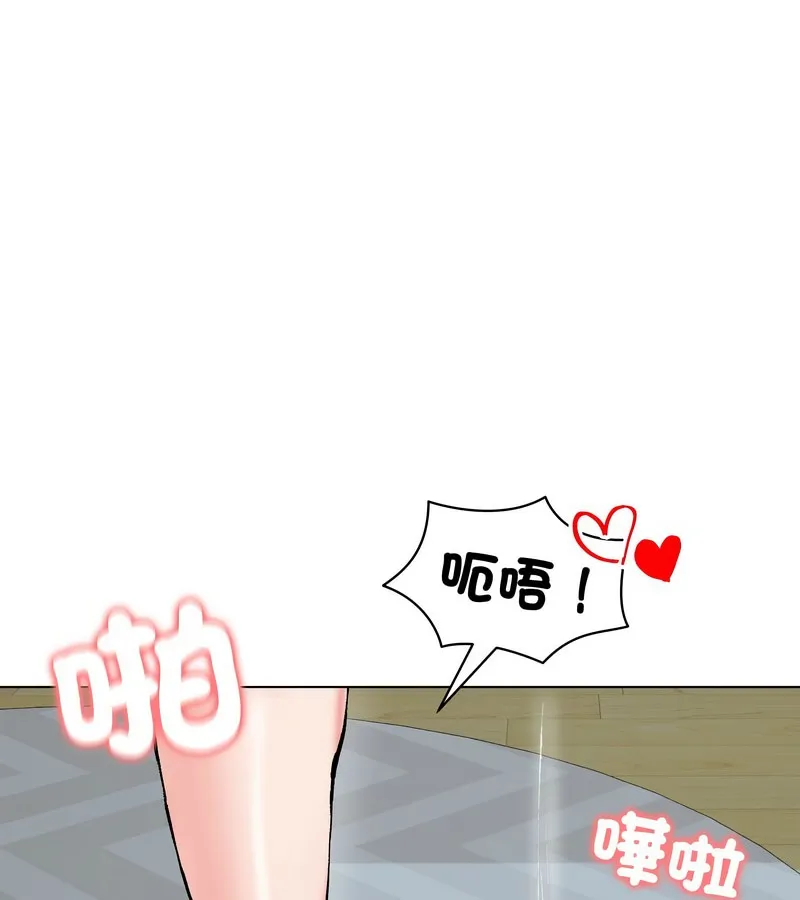老婆捲款潜逃后 第11话 第49页