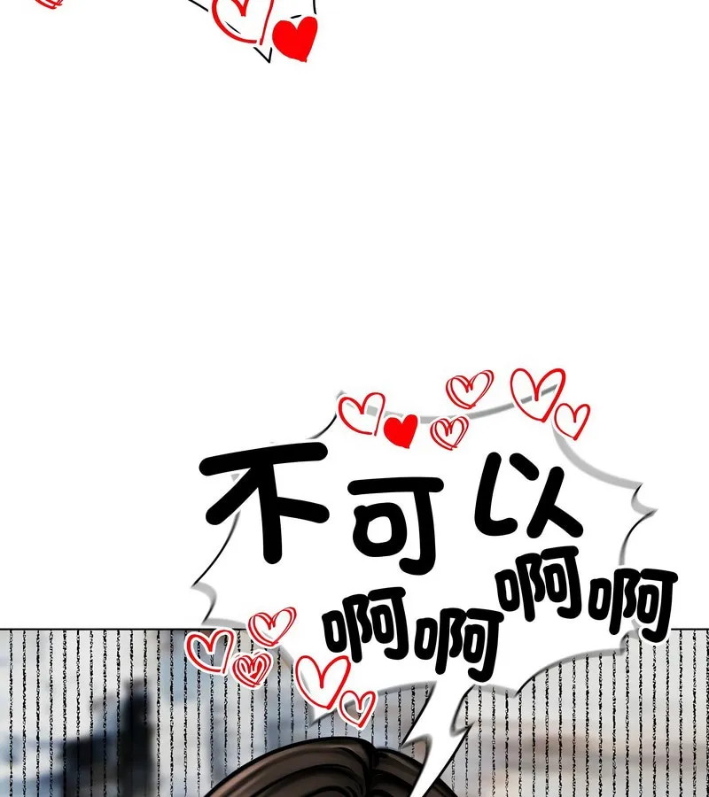 老婆捲款潜逃后 第11话 第105页