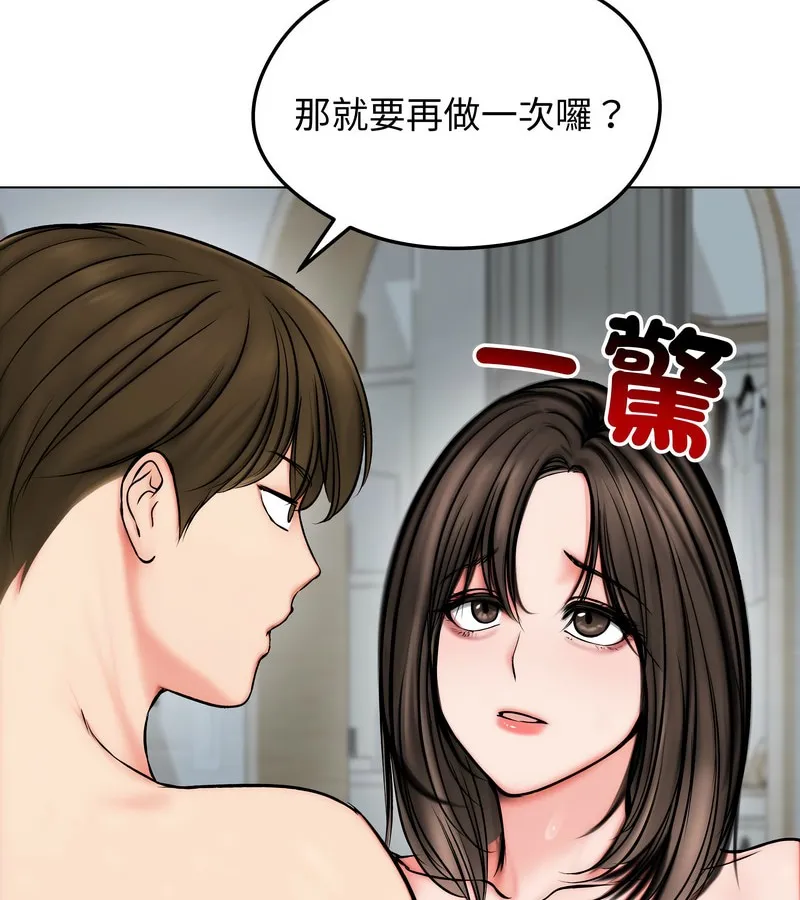 老婆捲款潜逃后 第11话 第124页